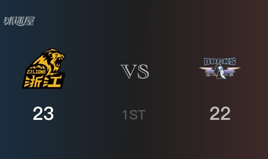 CBA季后赛：广厦以23-22领先北京，结束首节