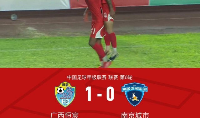 直播吧咪咕体育直播-广西恒宸1-0南京城市，梁奕斌轰精彩世界波，陈栋涛中楣